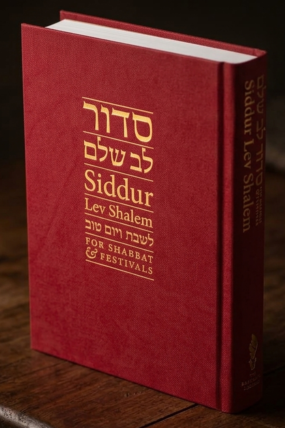 Siddur Lev Shalem (Excerpts) cover